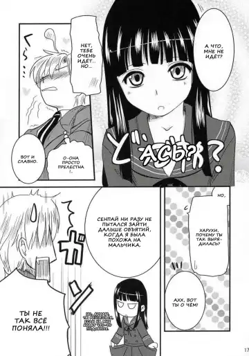 [Hijiri Tsukasa] Fujioka Haruhi no Houkago Fhentai - Page 15