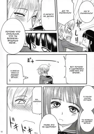 [Hijiri Tsukasa] Fujioka Haruhi no Houkago Fhentai - Page 16