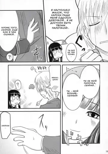 [Hijiri Tsukasa] Fujioka Haruhi no Houkago Fhentai - Page 17