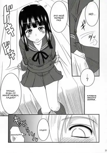 [Hijiri Tsukasa] Fujioka Haruhi no Houkago Fhentai - Page 19