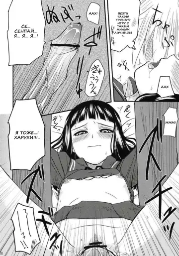 [Hijiri Tsukasa] Fujioka Haruhi no Houkago Fhentai - Page 26