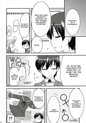 [Hijiri Tsukasa] Fujioka Haruhi no Houkago Fhentai - Page 28