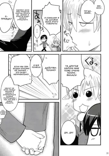 [Hijiri Tsukasa] Fujioka Haruhi no Houkago Fhentai - Page 29