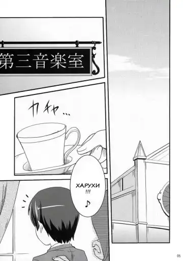 [Hijiri Tsukasa] Fujioka Haruhi no Houkago Fhentai - Page 3