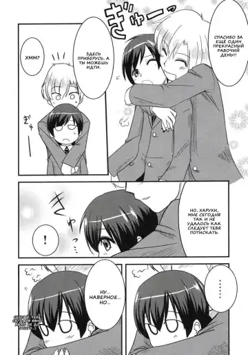 [Hijiri Tsukasa] Fujioka Haruhi no Houkago Fhentai - Page 4