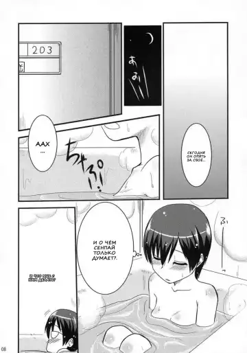 [Hijiri Tsukasa] Fujioka Haruhi no Houkago Fhentai - Page 6