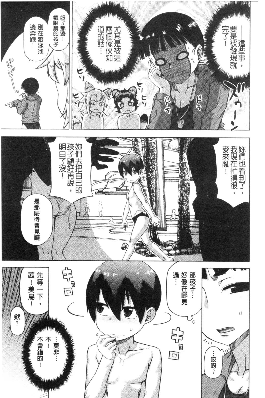 [Takatsu] Snow Knight Whitey Fhentai - Page 126