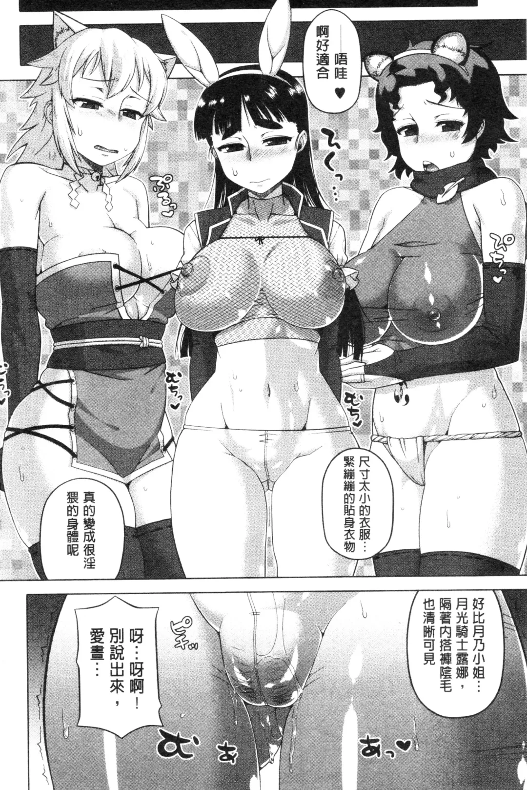 [Takatsu] Snow Knight Whitey Fhentai - Page 143