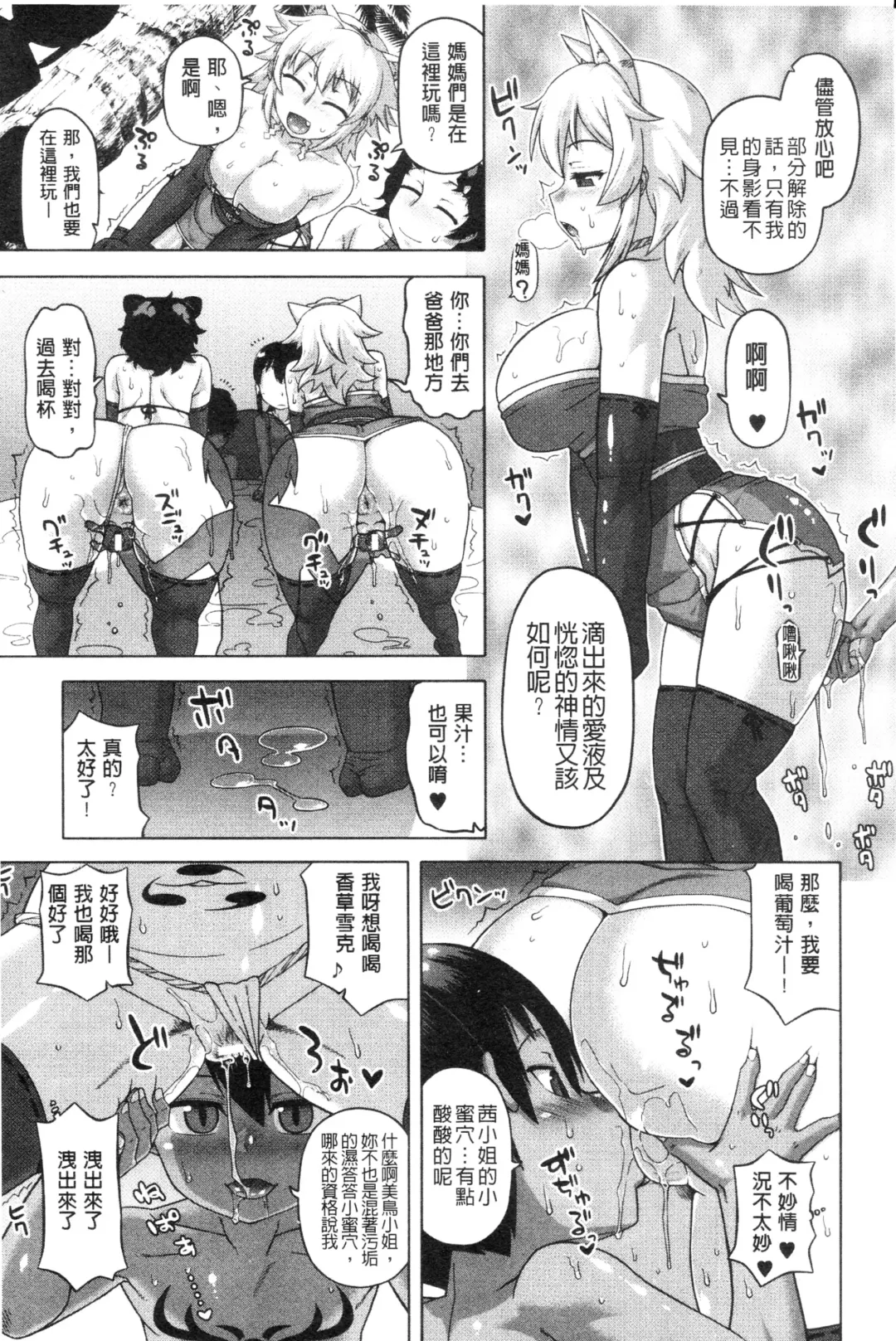 [Takatsu] Snow Knight Whitey Fhentai - Page 146