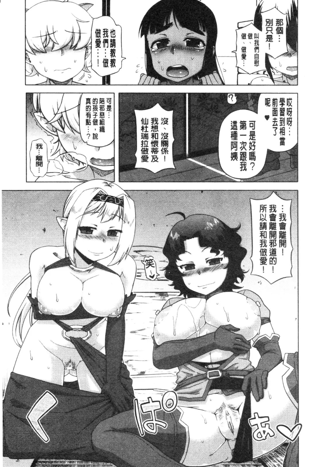 [Takatsu] Snow Knight Whitey Fhentai - Page 213