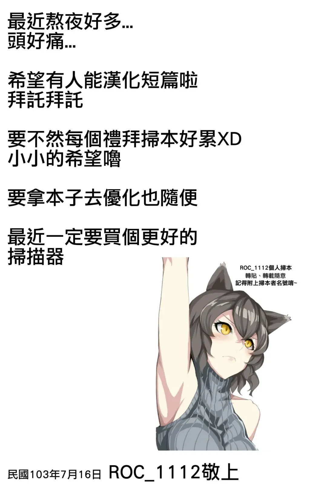 [Takatsu] Snow Knight Whitey Fhentai - Page 6