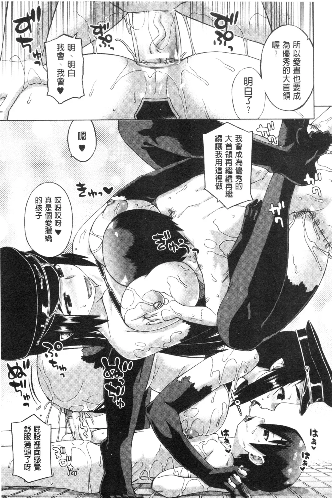 [Takatsu] Snow Knight Whitey Fhentai - Page 85