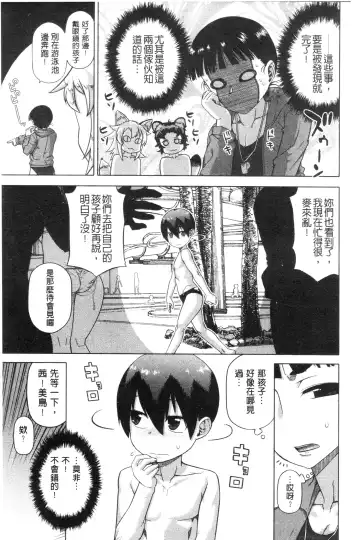 [Takatsu] Snow Knight Whitey Fhentai - Page 126