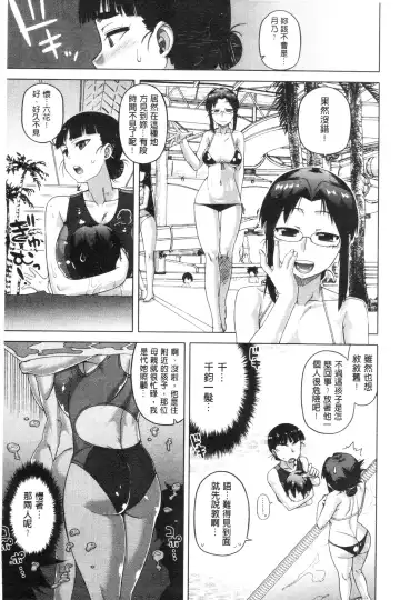 [Takatsu] Snow Knight Whitey Fhentai - Page 134