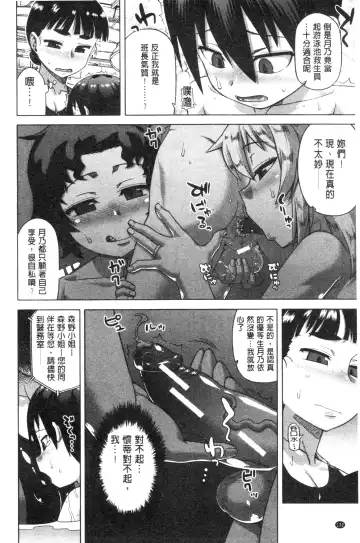 [Takatsu] Snow Knight Whitey Fhentai - Page 135