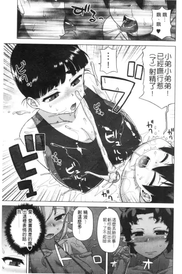 [Takatsu] Snow Knight Whitey Fhentai - Page 138