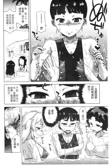 [Takatsu] Snow Knight Whitey Fhentai - Page 139