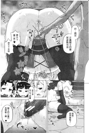 [Takatsu] Snow Knight Whitey Fhentai - Page 149