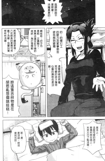 [Takatsu] Snow Knight Whitey Fhentai - Page 15