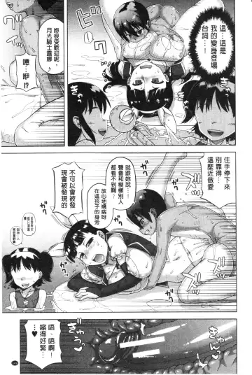 [Takatsu] Snow Knight Whitey Fhentai - Page 153