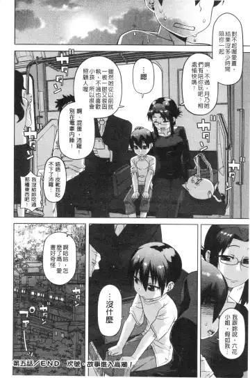 [Takatsu] Snow Knight Whitey Fhentai - Page 159