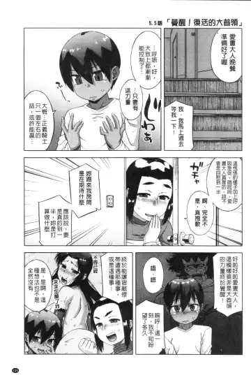 [Takatsu] Snow Knight Whitey Fhentai - Page 160