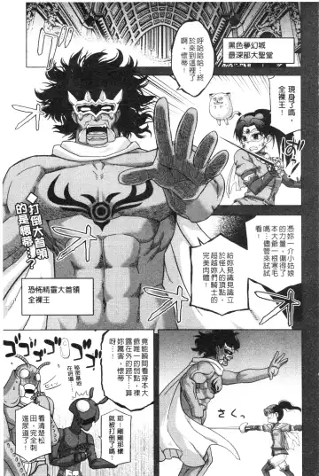 [Takatsu] Snow Knight Whitey Fhentai - Page 162