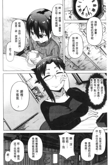 [Takatsu] Snow Knight Whitey Fhentai - Page 17