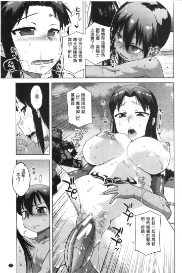 [Takatsu] Snow Knight Whitey Fhentai - Page 180