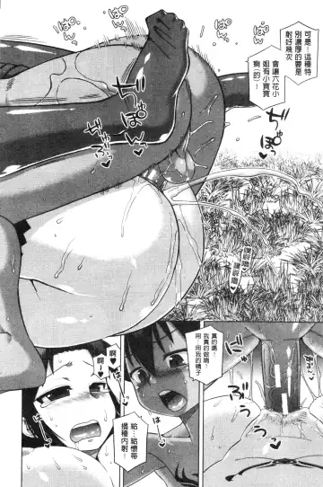 [Takatsu] Snow Knight Whitey Fhentai - Page 185