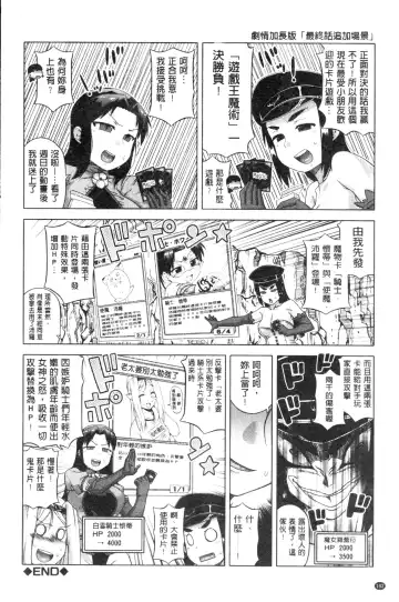 [Takatsu] Snow Knight Whitey Fhentai - Page 200