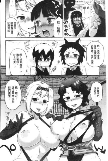 [Takatsu] Snow Knight Whitey Fhentai - Page 204