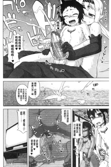 [Takatsu] Snow Knight Whitey Fhentai - Page 212