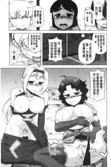 [Takatsu] Snow Knight Whitey Fhentai - Page 213