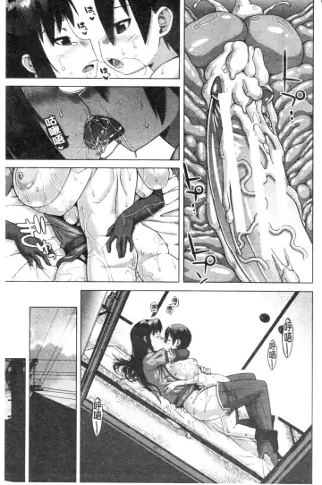 [Takatsu] Snow Knight Whitey Fhentai - Page 40