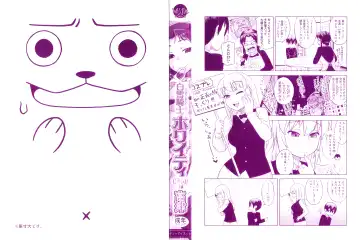 [Takatsu] Snow Knight Whitey Fhentai - Page 5