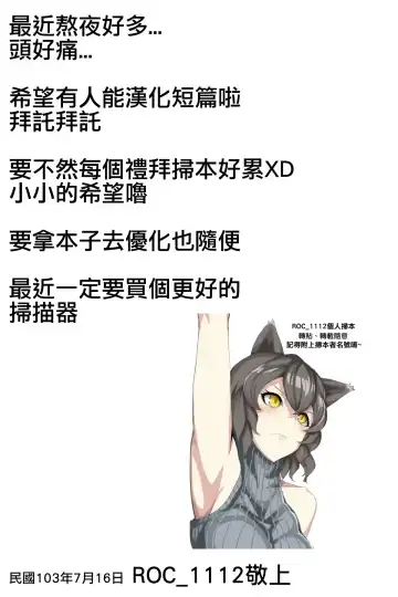 [Takatsu] Snow Knight Whitey Fhentai - Page 6