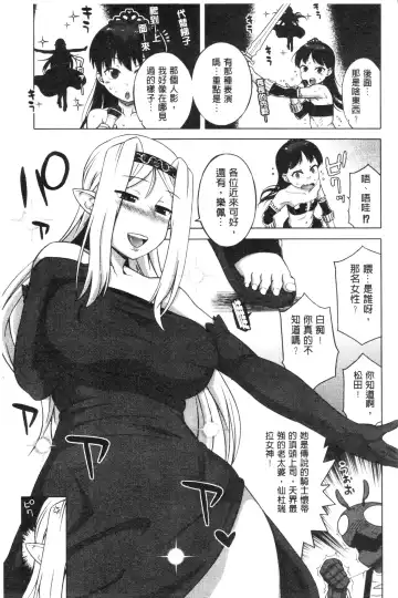 [Takatsu] Snow Knight Whitey Fhentai - Page 98