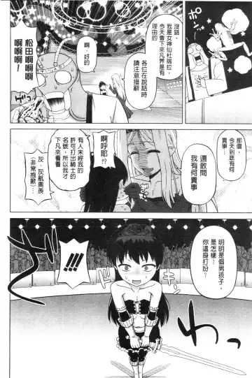 [Takatsu] Snow Knight Whitey Fhentai - Page 99