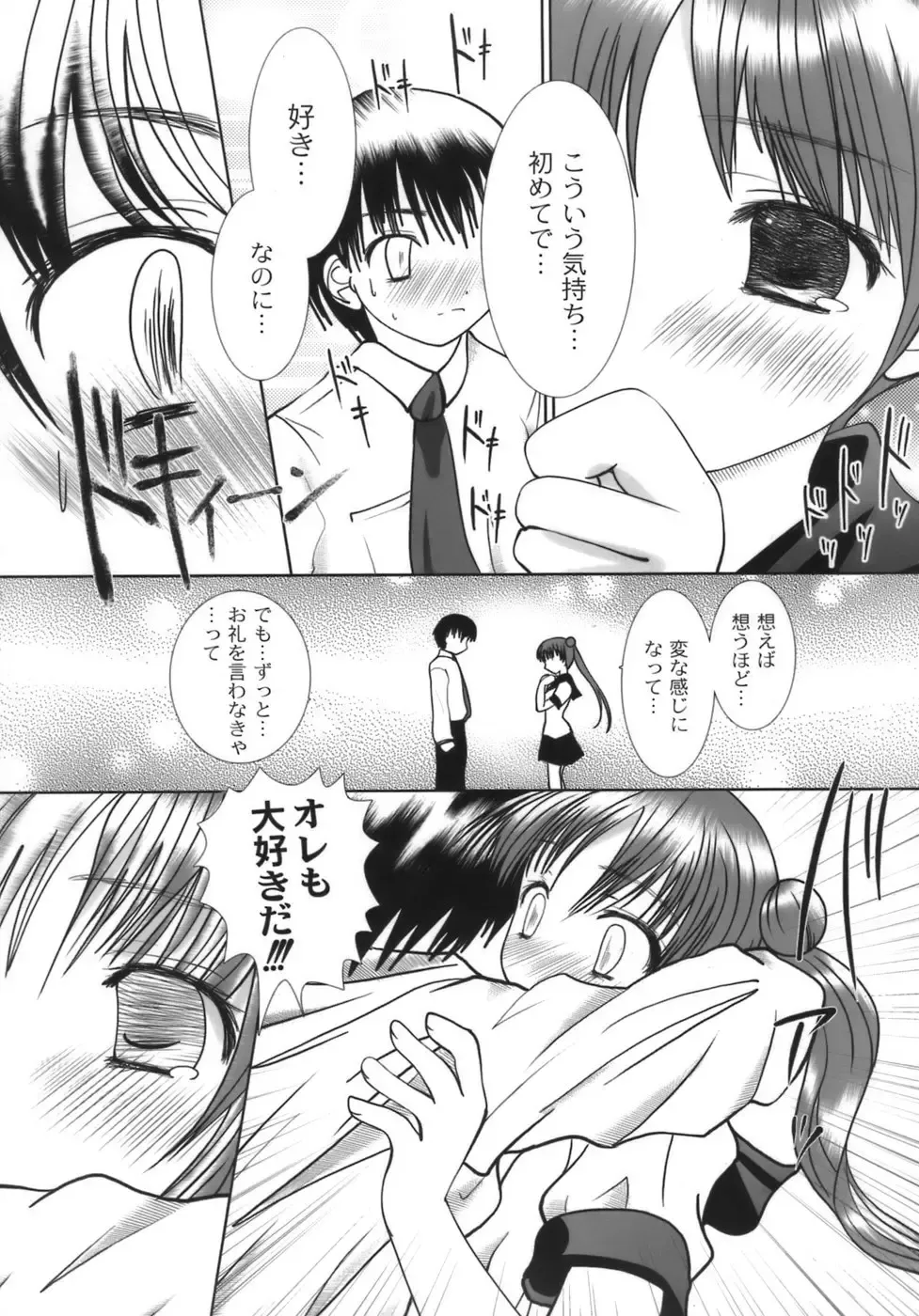 [Namamo Nanase] Nama Musume Fhentai - Page 100