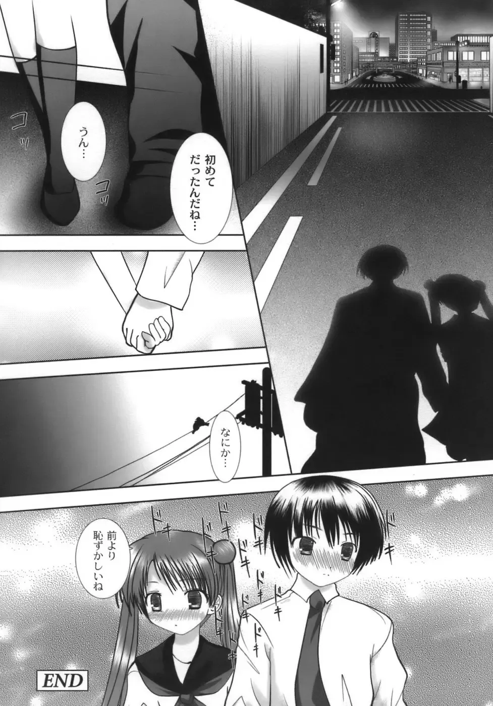 [Namamo Nanase] Nama Musume Fhentai - Page 113