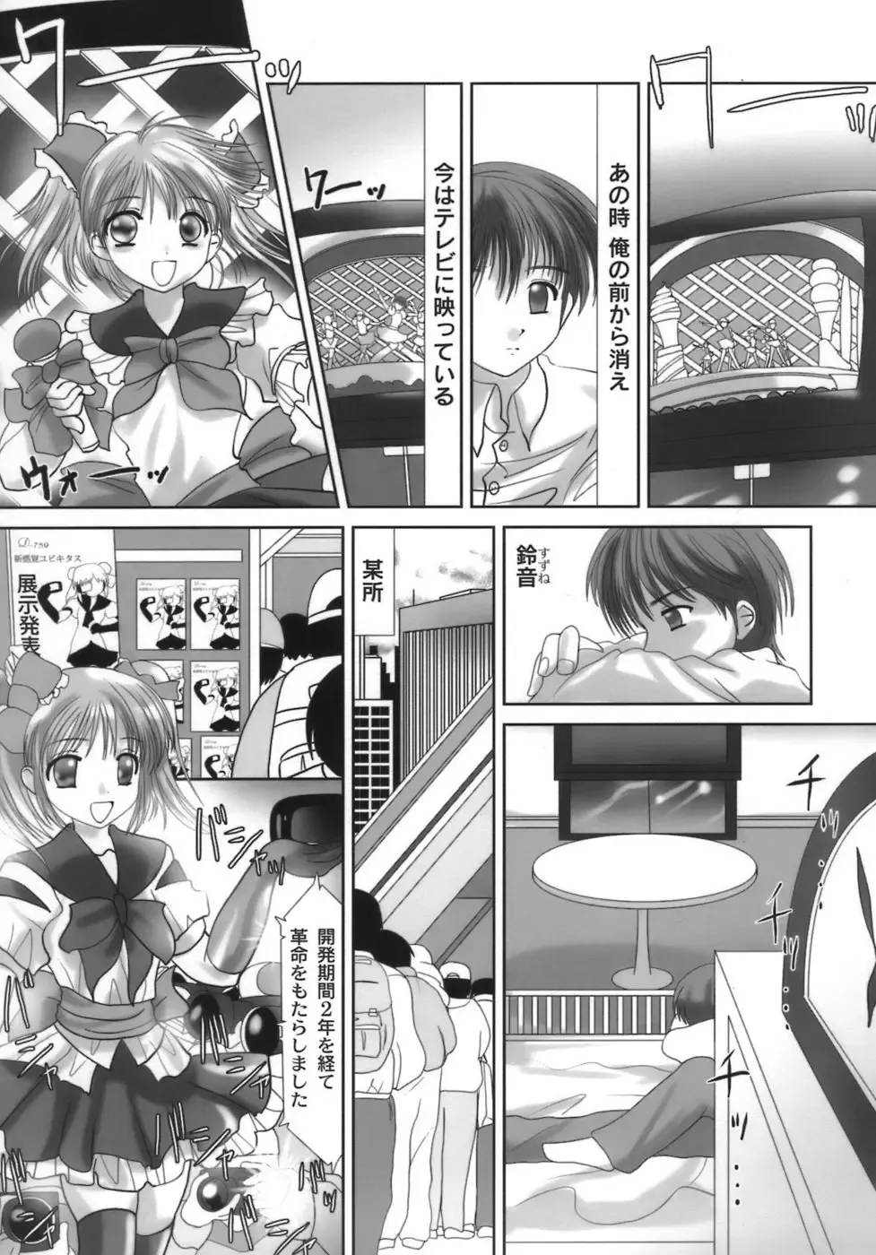 [Namamo Nanase] Nama Musume Fhentai - Page 116