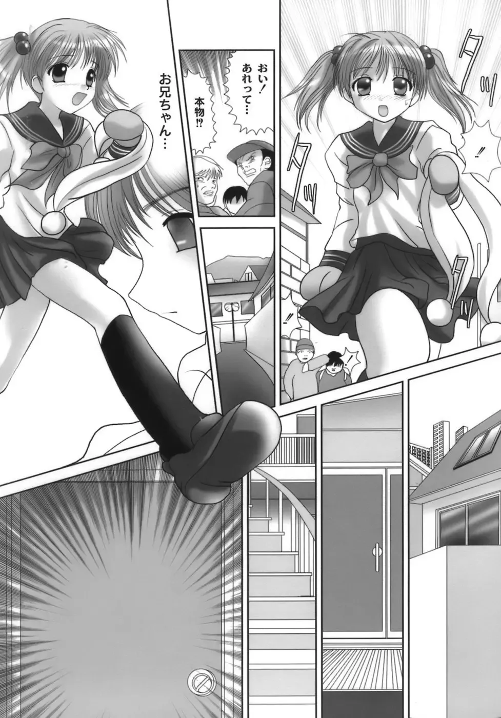 [Namamo Nanase] Nama Musume Fhentai - Page 119