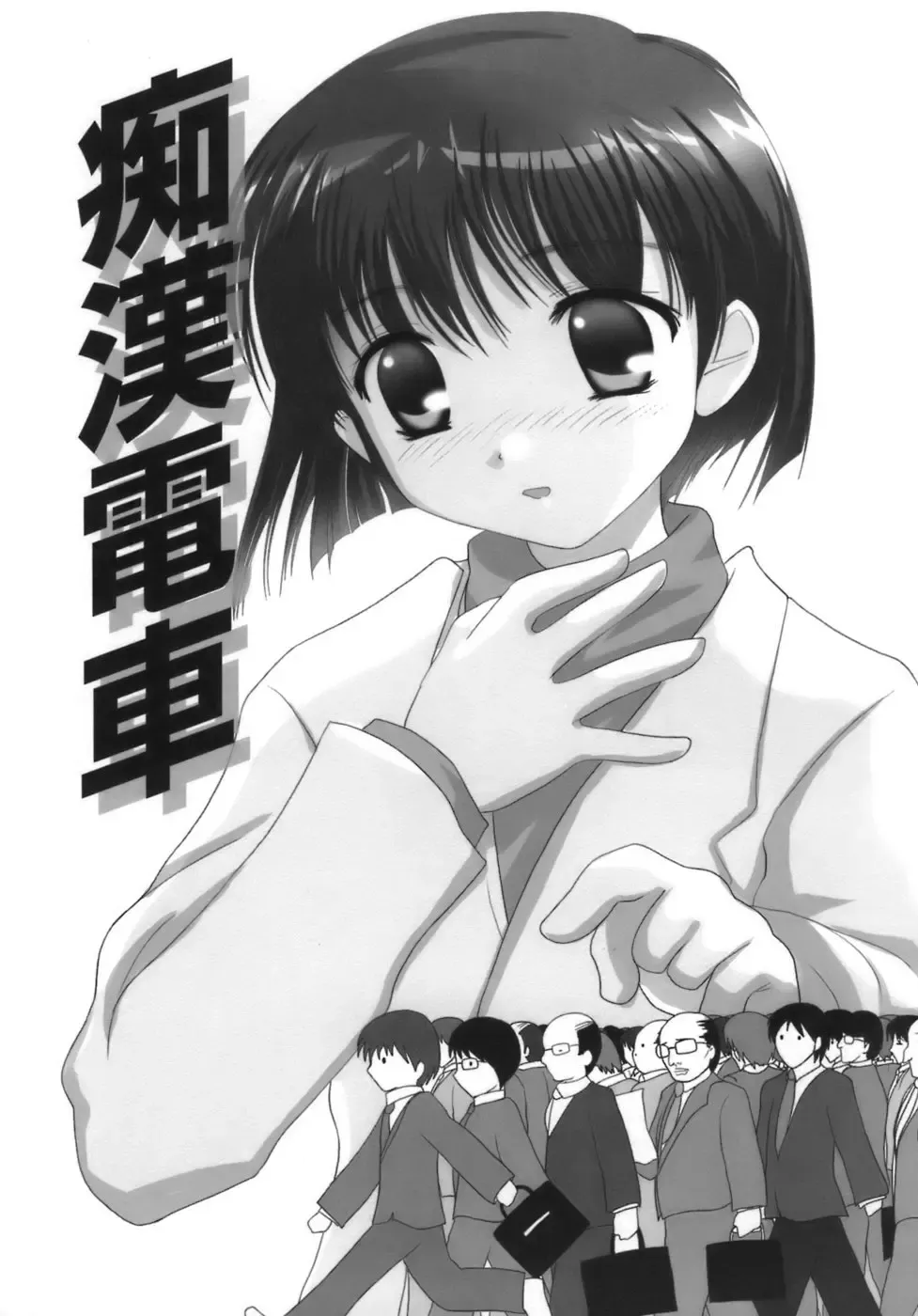 [Namamo Nanase] Nama Musume Fhentai - Page 138