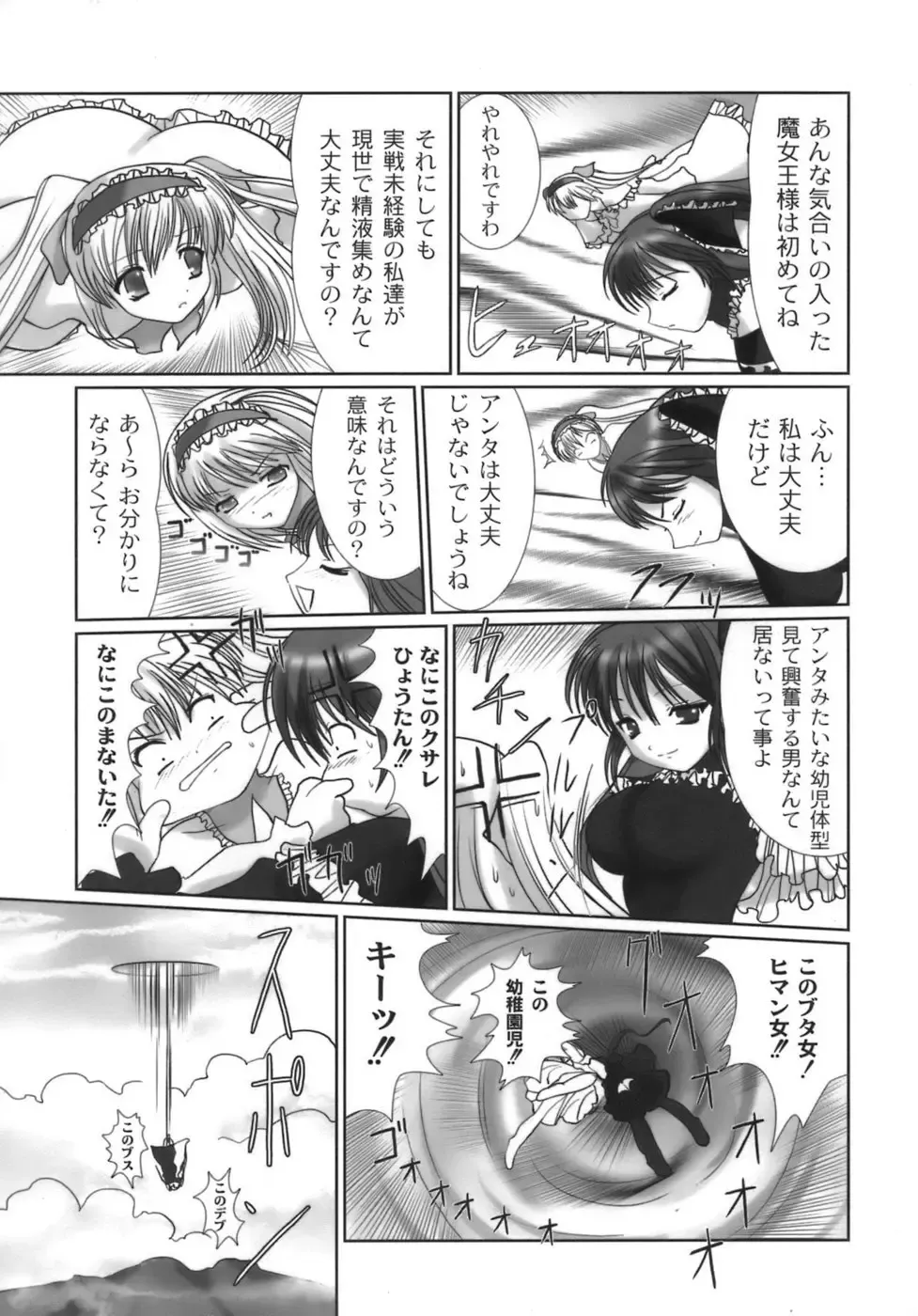 [Namamo Nanase] Nama Musume Fhentai - Page 166