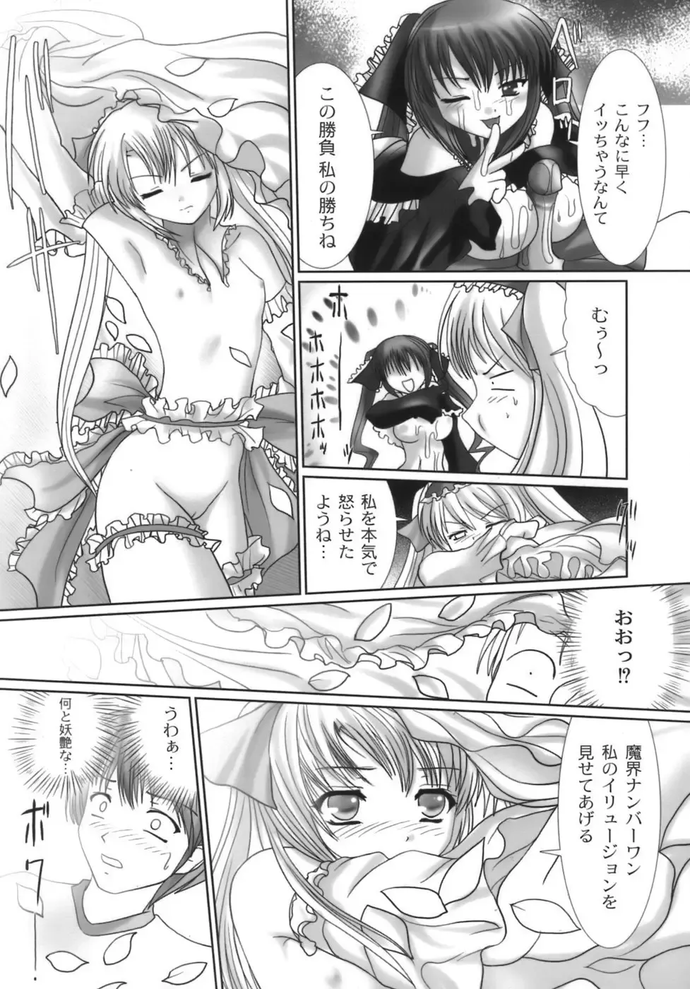 [Namamo Nanase] Nama Musume Fhentai - Page 171