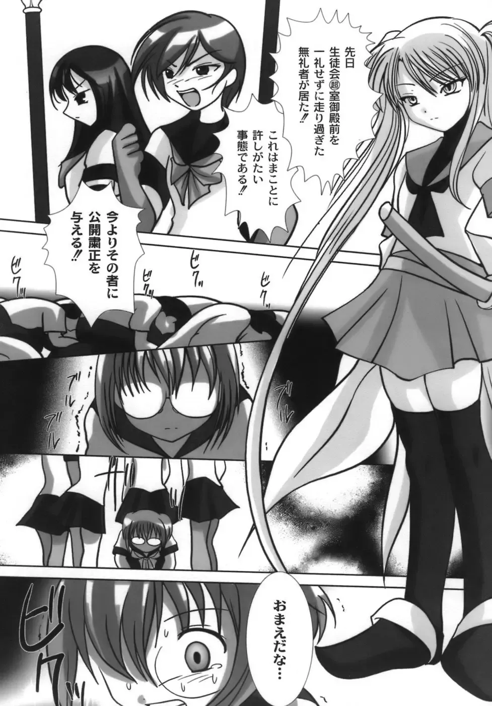 [Namamo Nanase] Nama Musume Fhentai - Page 37