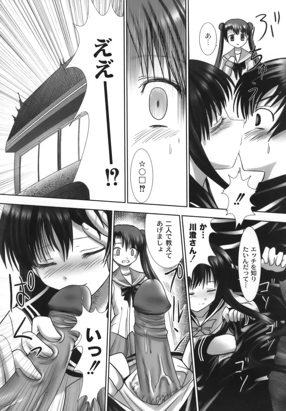 [Namamo Nanase] Nama Musume Fhentai - Page 62