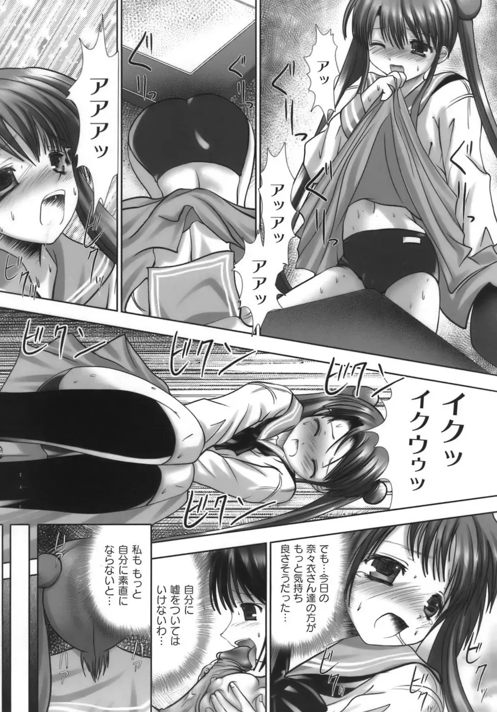 [Namamo Nanase] Nama Musume Fhentai - Page 75