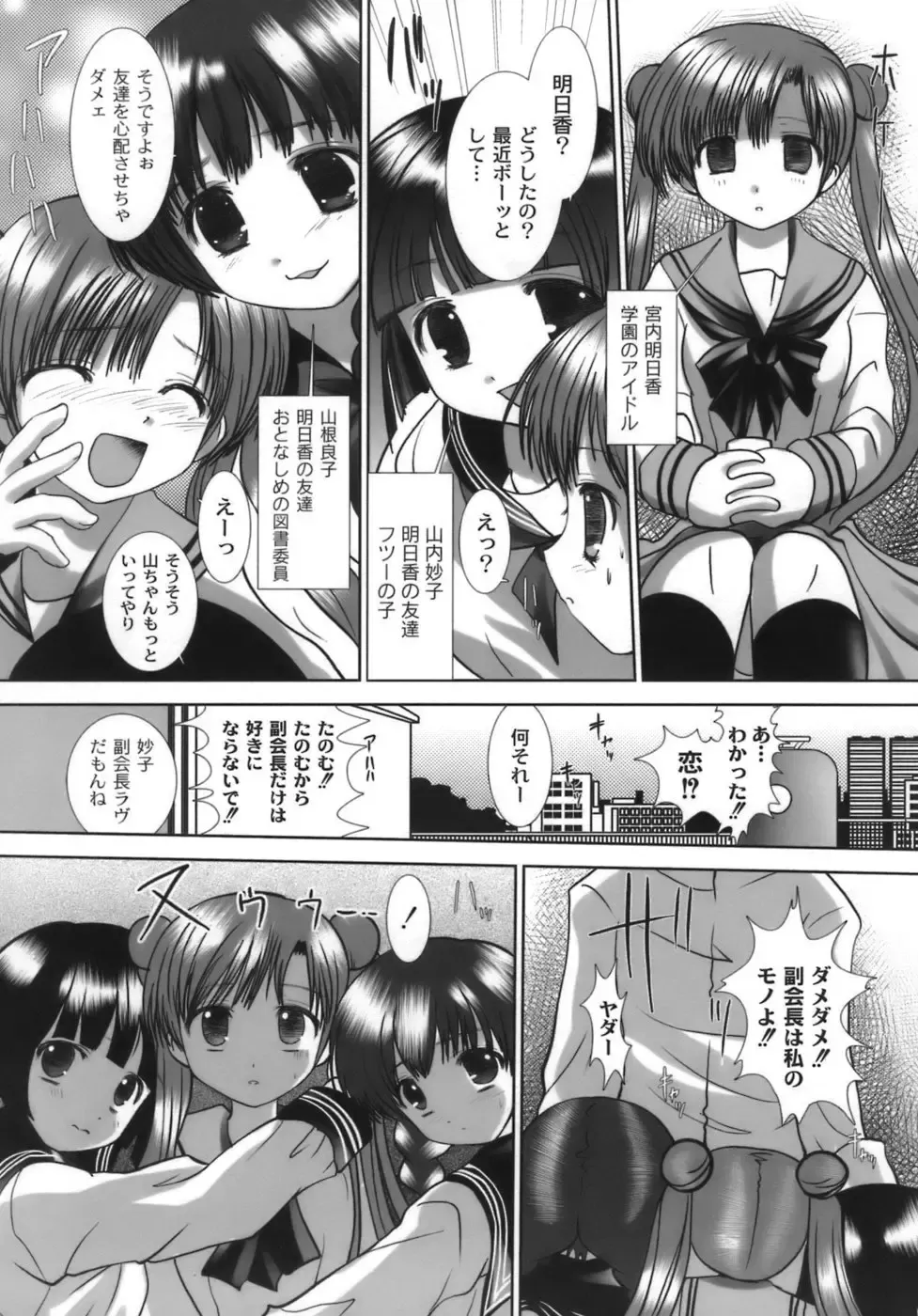 [Namamo Nanase] Nama Musume Fhentai - Page 77